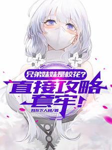 首富千金不干了 首富千金不干了