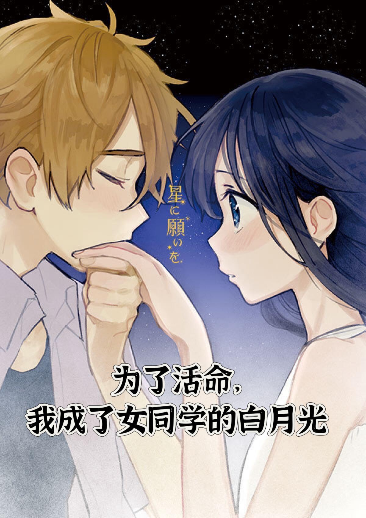 为了活命我竟成了万人迷作者木南斐 为了活命我竟成了万人迷作者木南斐