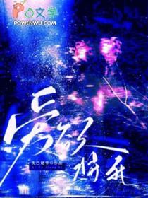 欲爱将晚