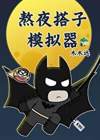 我有漂流安全屋舒馥