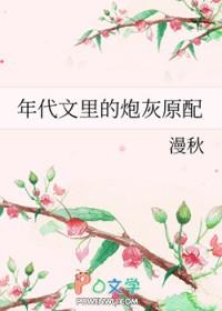 年代文里的炮灰原配番外 年代文里的炮灰原配番外