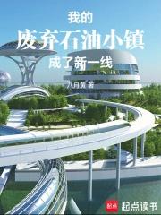 石油废弃物处理