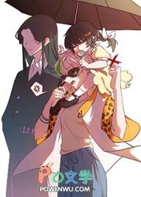 丧偶式婚姻育儿