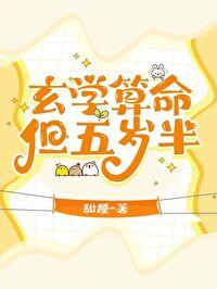 玄学算命怎么学 玄学算命怎么学
