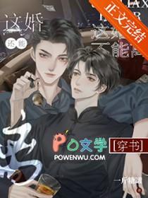 这婚真的不能离txt