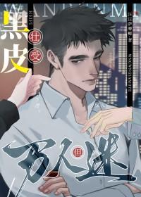 直男穿进万人迷修罗场谁是攻 直男穿进万人迷修罗场谁是攻