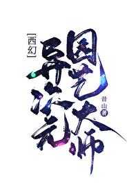 异次元文化传媒有限公司 异次元文化传媒有限公司