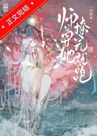 师尊在撩我
