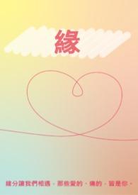 缘五笔怎么打