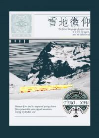 原声雪地
