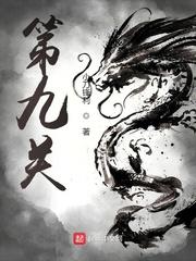 球球英雄周年庆糕点配送第九关 球球英雄周年庆糕点配送第九关