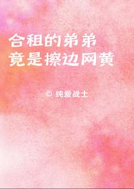 合租引起的乱 合租引起的乱
