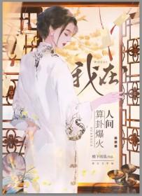 直播算命免费 直播算命免费