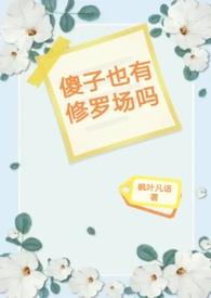 傻子有没有可能恢复 傻子有没有可能恢复