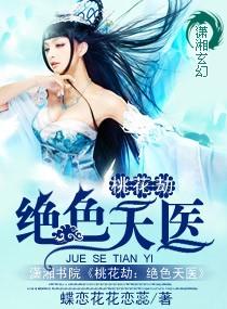 武侠桃花劫全集 武侠桃花劫全集