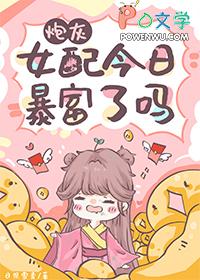 炮灰女配(穿书)作者日照 炮灰女配(穿书)作者日照