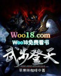 武步登天电子书TXT版
