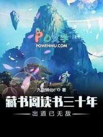 藏书在线阅读