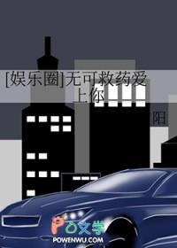 无可救药爱上你好看吗 无可救药爱上你好看吗