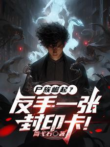完结卡牌