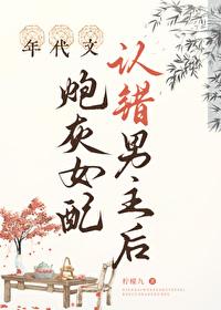 被夺气运的原配重生了