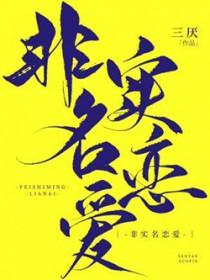 非实名认证