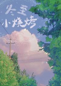 冬日烧烤的说说