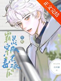 被养大的真少爷强取豪夺全文免费 被养大的真少爷强取豪夺全文免费