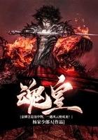 魂皇 魂皇