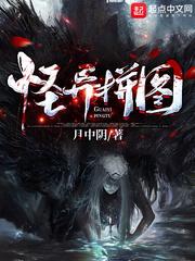 怪异拼图 怪异拼图