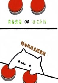 第九百九十九次(百合ABO) 第九百九十九次(百合ABO)