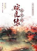 嫁良缘 嫁良缘