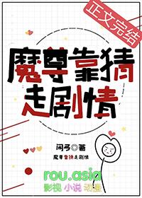 错把主角当反派队友后 错把主角当反派队友后
