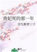 炮灰女配今天依然健在