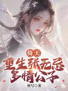 倚天:张无忌,阴阳合欢功 倚天:张无忌,阴阳合欢功