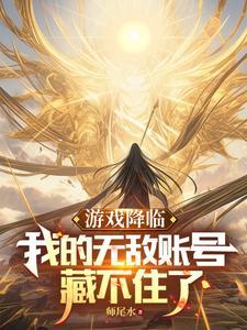 和金手指一起游戏txt 和金手指一起游戏txt
