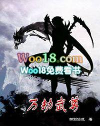 万族之劫 万族之劫