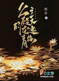 公主殿下的在逃青梅