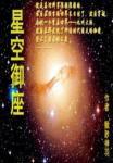 天宇传奇 天宇传奇