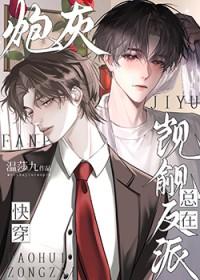 云镜高玄花蓉蓉结局