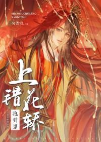 云镜高玄花蓉蓉写的什么