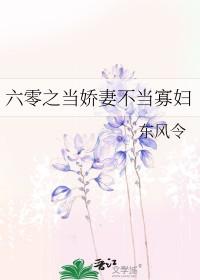六零之当娇妻不当寡妇 六零之当娇妻不当寡妇