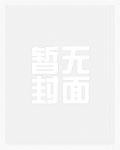 捡来的猫竟然想鲨我 捡来的猫竟然想鲨我